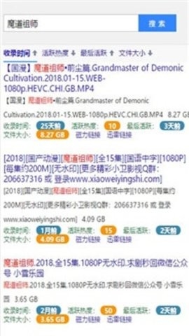 bt蚂蚁搜索引擎官网版下载
