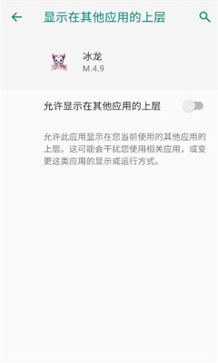 冰龙直装8.6版本