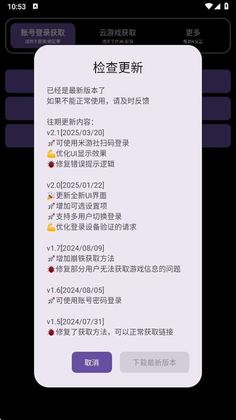 hoyoget官方正版 下载