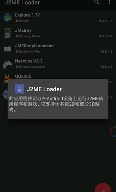 java游戏模拟器软件下载