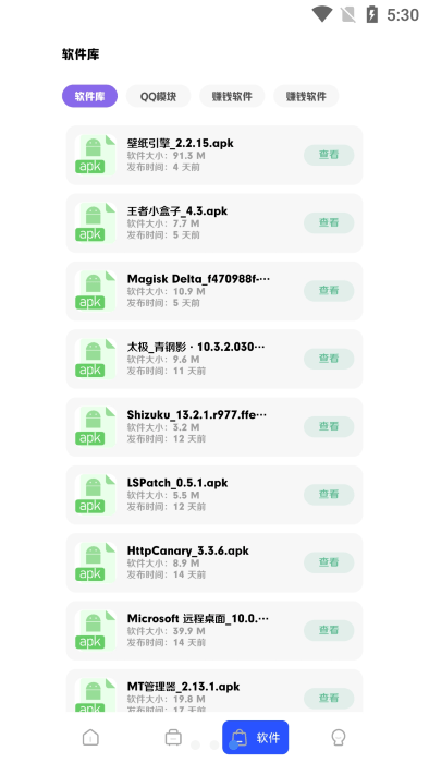 鹿子零助手官方版