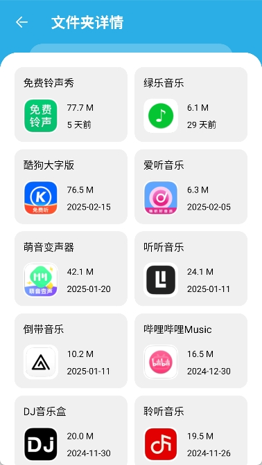 星月软件库下载官网版