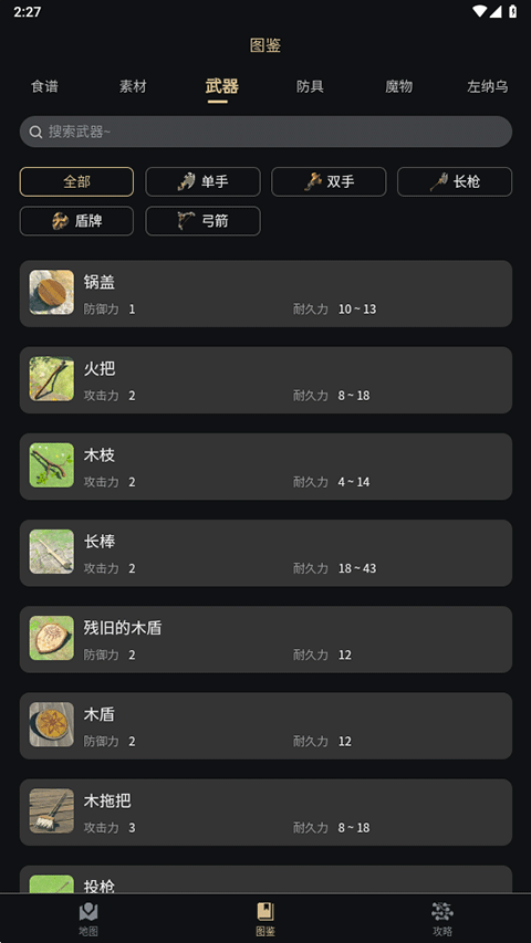 塞尔达助手最新官方版