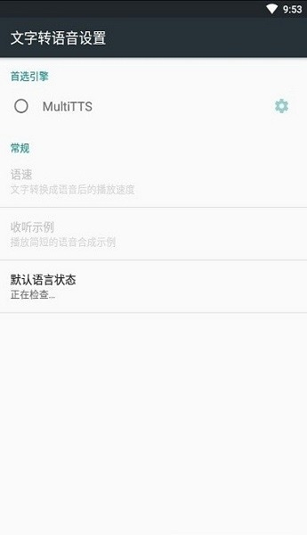 MultiTTS语音包下载最新