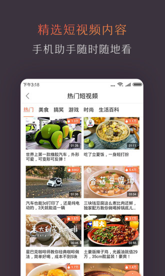 风行电视助手app手机版下载