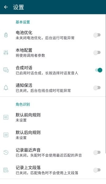 MultiTTS语音包下载最新
