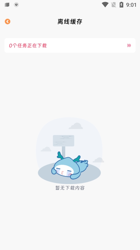 咕咕番官方app下载