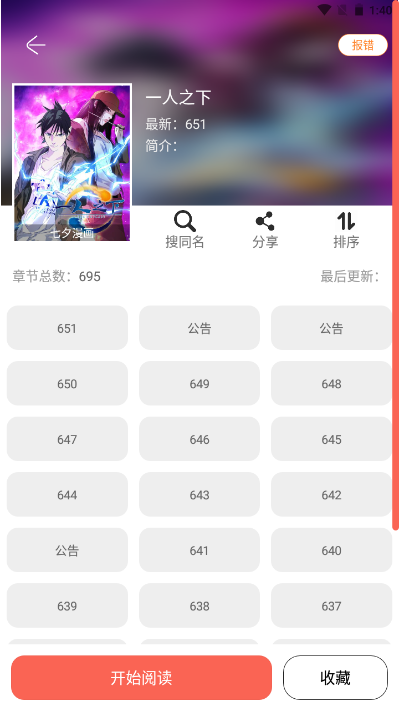 souman漫画屋安卓版