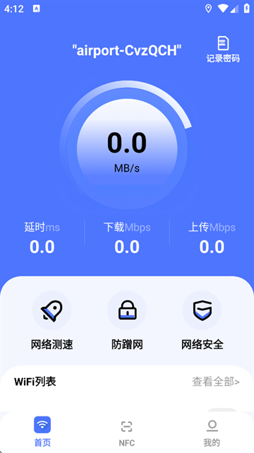 幻影Pin2026免root版