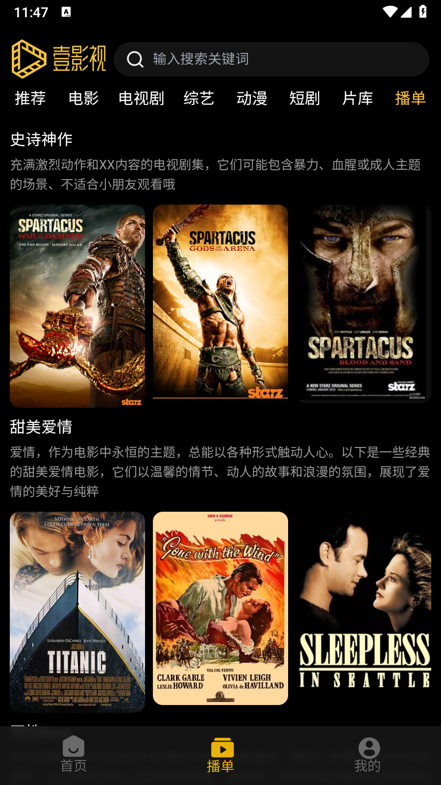 壹影视app官方 下载