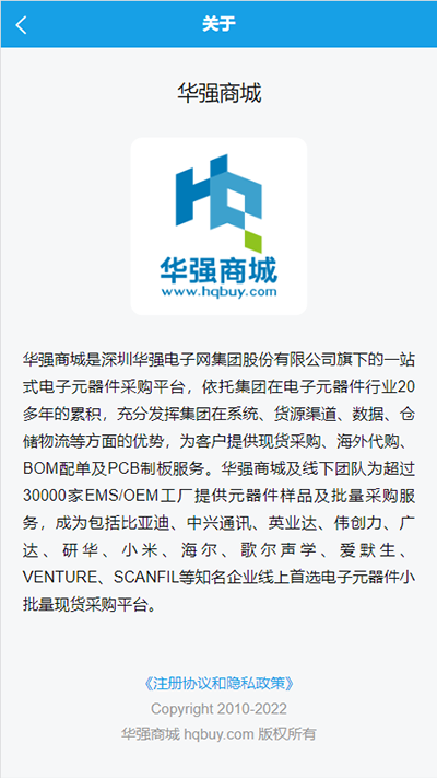 华强北商城app官方正版