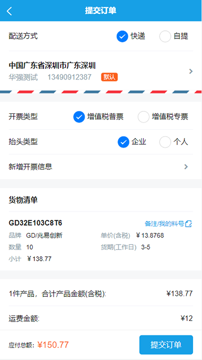 华强北商城app官方正版
