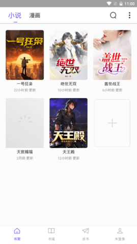 漫客阅读器app下载安装免费