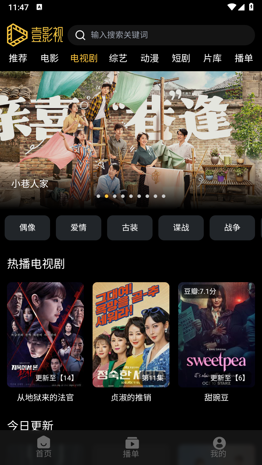 壹影视app官方 下载