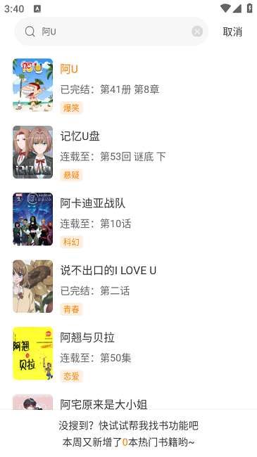 趣漫园官方正版下载最新版