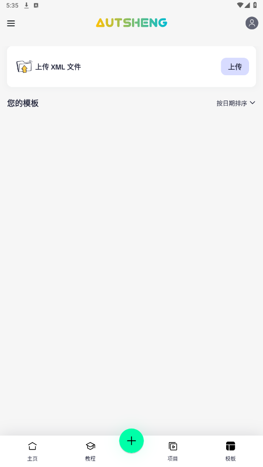 am凉笙下载最新版