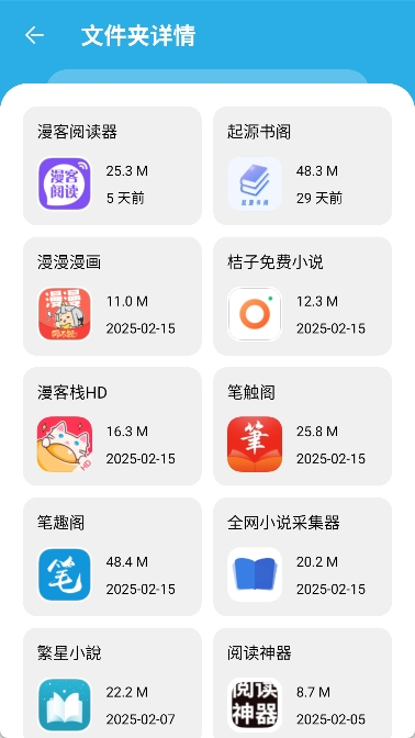 星月软件库下载官网版