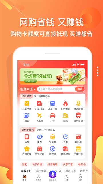 小贡app官方下载电子红包