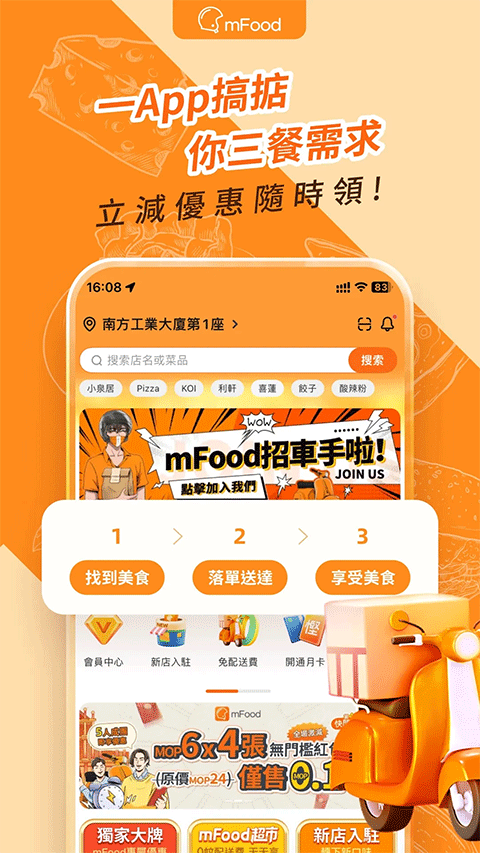 mfood外卖下载