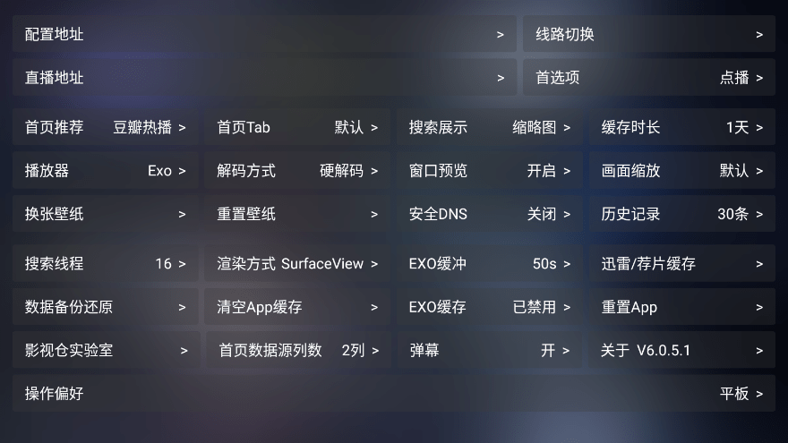 影视仓tv版官方下载