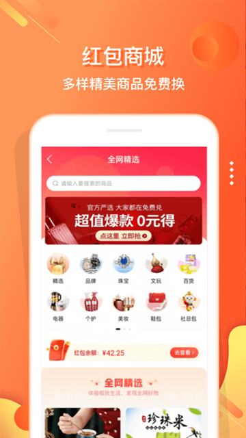 小贡app官方下载电子红包