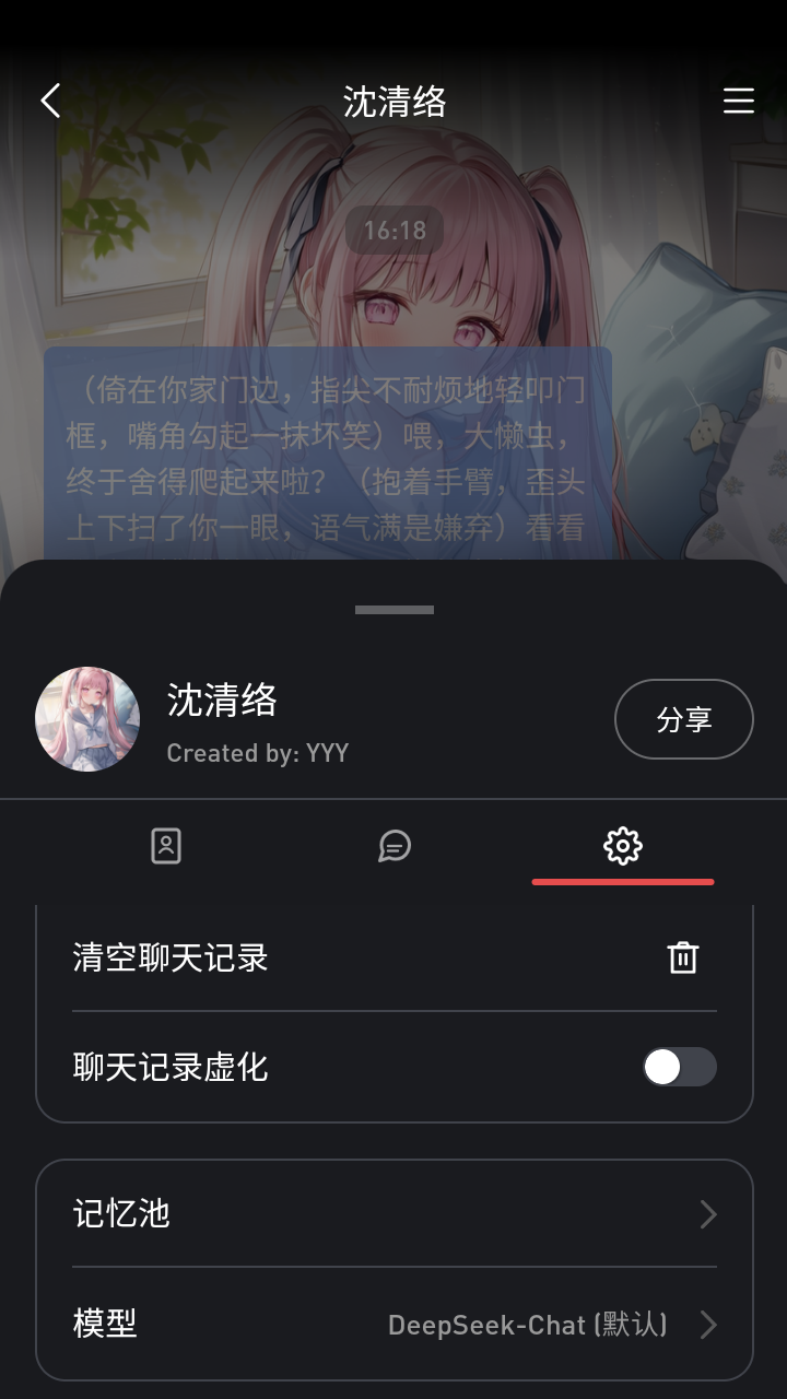 织语AI下载安装
