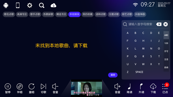 iktv终身免费授权版