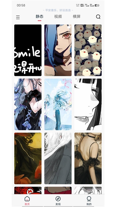 倾心壁纸app官方下载