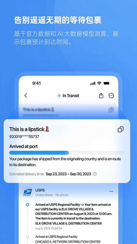 17track国际物流查询平台