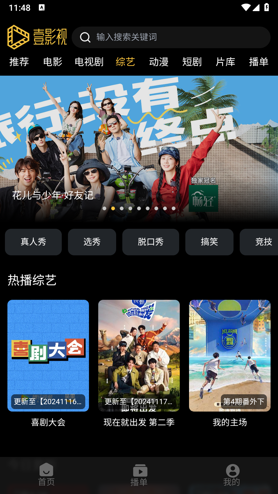 壹影视app官方 下载