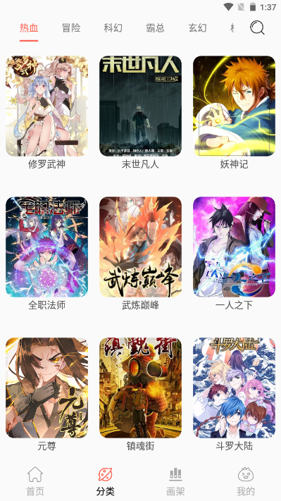 souman漫画屋安卓版