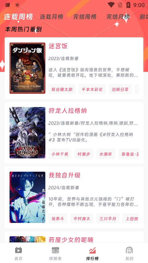 咕咕番官方app下载