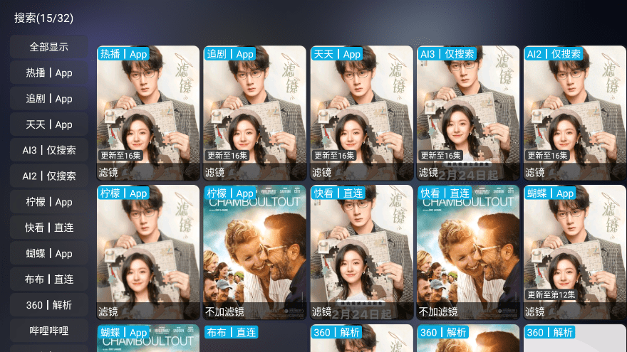 影视仓tv版官方下载