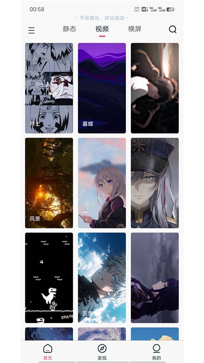 倾心壁纸app官方下载