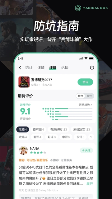 魔核app最新版