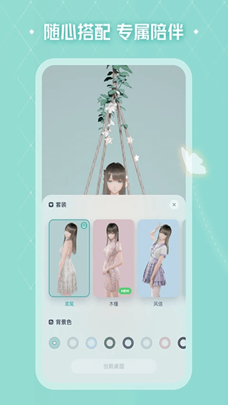 人工桌面下载最新版