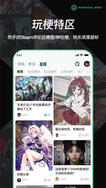 魔核app最新版