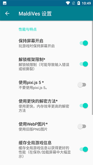 MaldiVes模拟器中文版