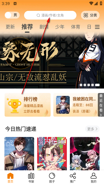 趣漫园官方正版下载最新版