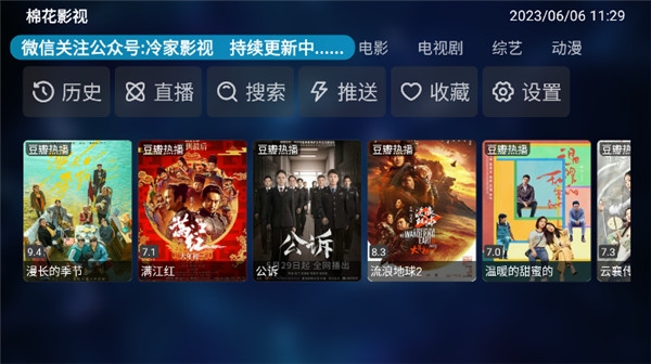 冷家影视TV安卓版下载安装