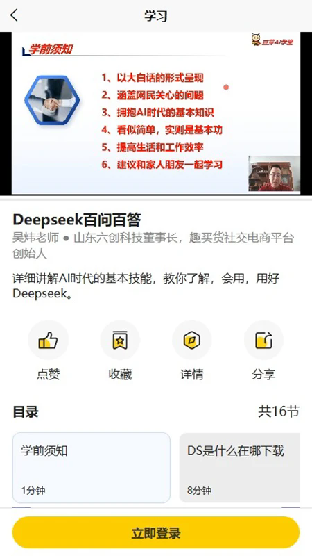 豆芽AI手机版APP下载