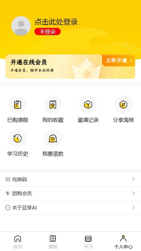 豆芽AI手机版APP下载