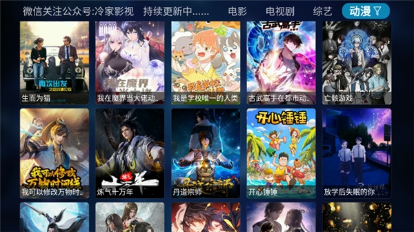 冷家影视TV安卓版下载安装