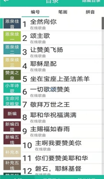 诗歌本免费下载安装 2026