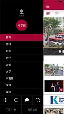 联合早报网首页官网中文版手机版