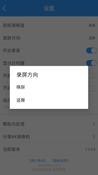 KK录像机官网版