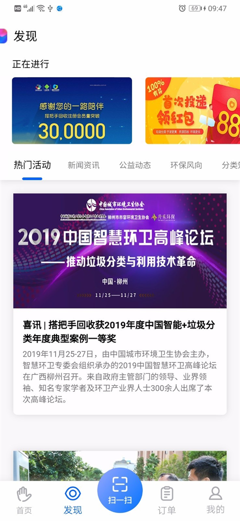 搭把手回收app下载