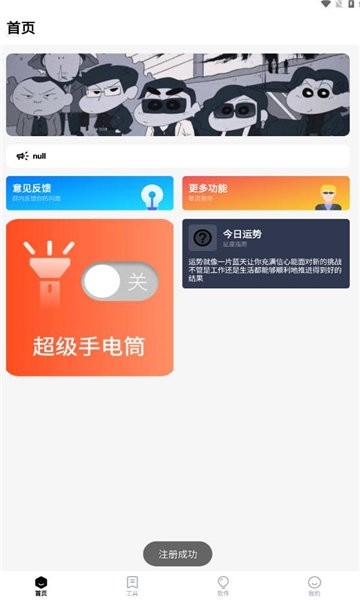 梦栈魔盒app下载
