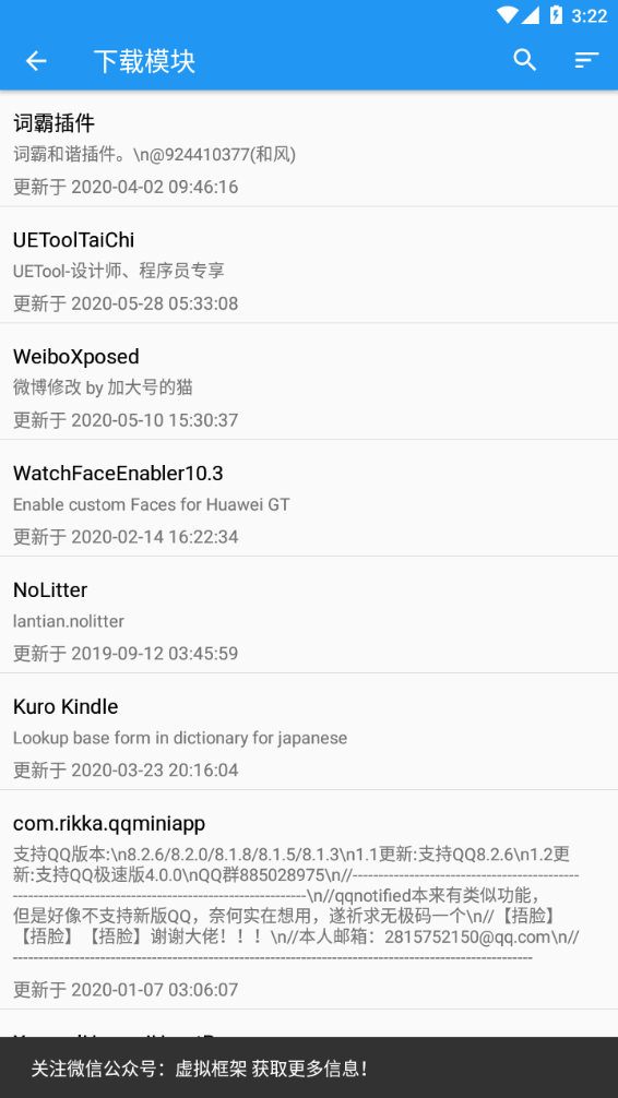 太极框架官网下载手机版安装