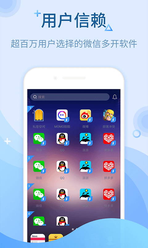 微信多开分身版安卓下载安装